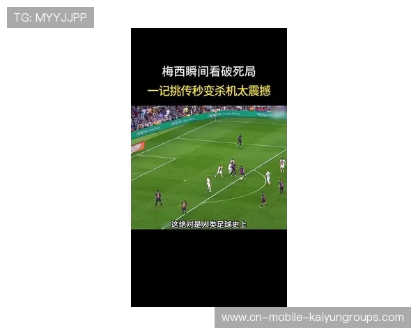 梅西低平球倒三角,迈阿密国际推射破门,梅西倒挂 梅西低平球倒三角,迈阿密国际推射破门,梅西倒挂